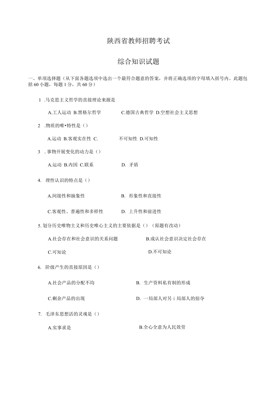教师训练.docx_第1页