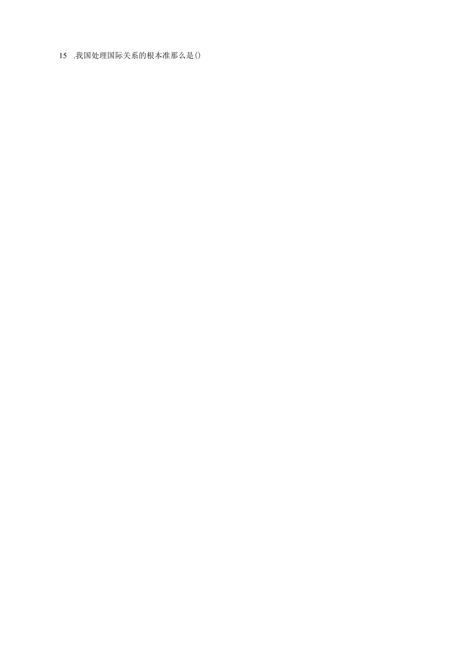 教师训练.docx_第3页