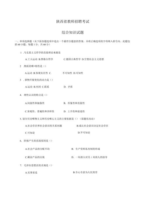 教师训练.docx