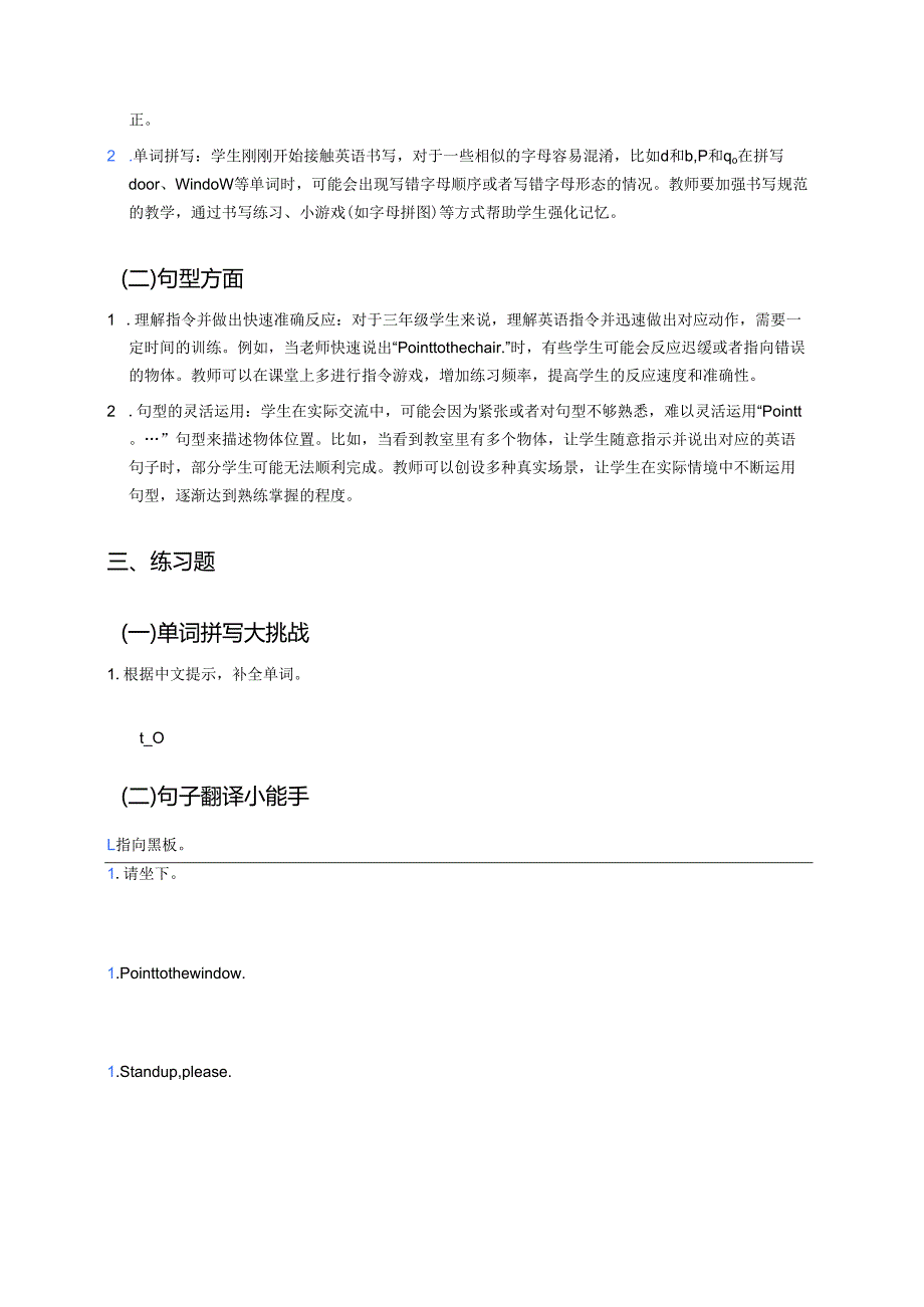 外研社版三年级上册Module3 Unit1学习资料.docx_第2页