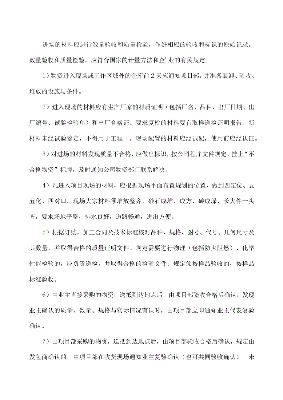 资源配备计划.docx_第3页