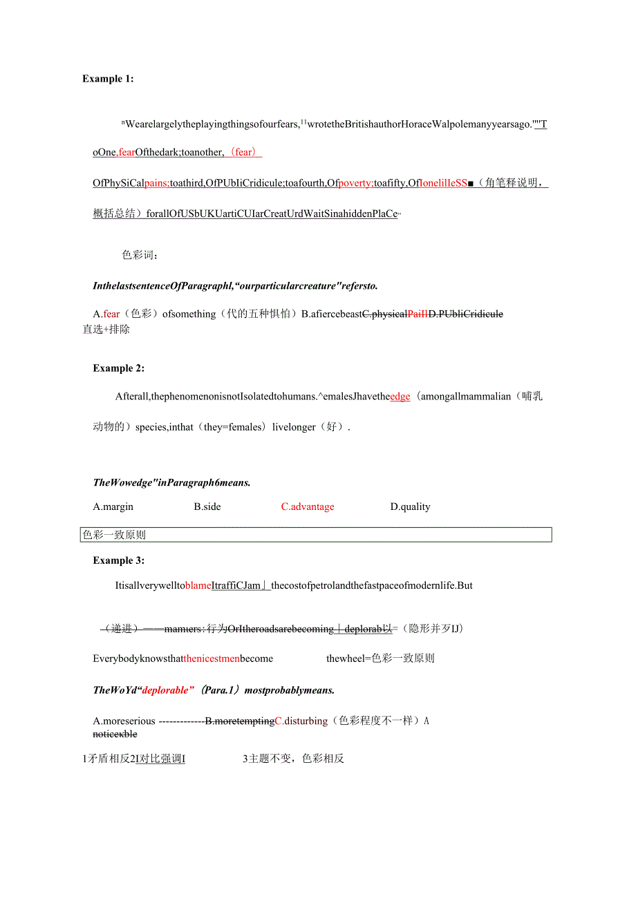不一样的【六级课】 阅读讲义（9－10）.docx_第1页