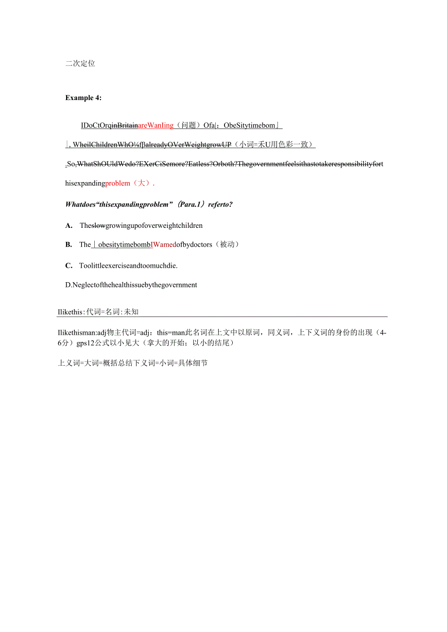 不一样的【六级课】 阅读讲义（9－10）.docx_第2页