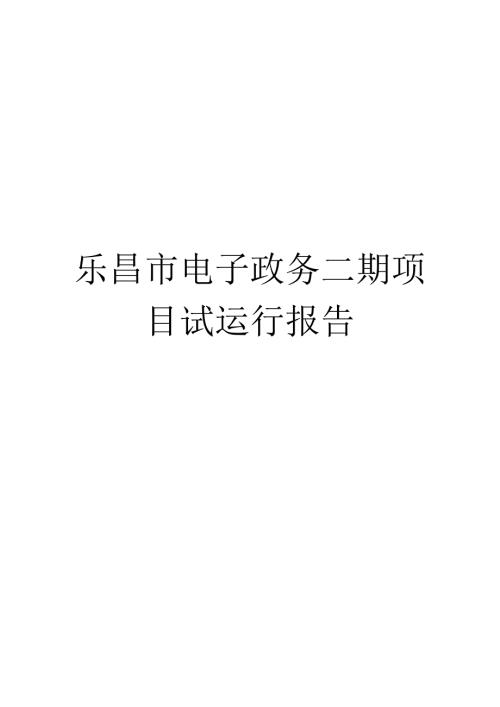 信息化合作协议.docx