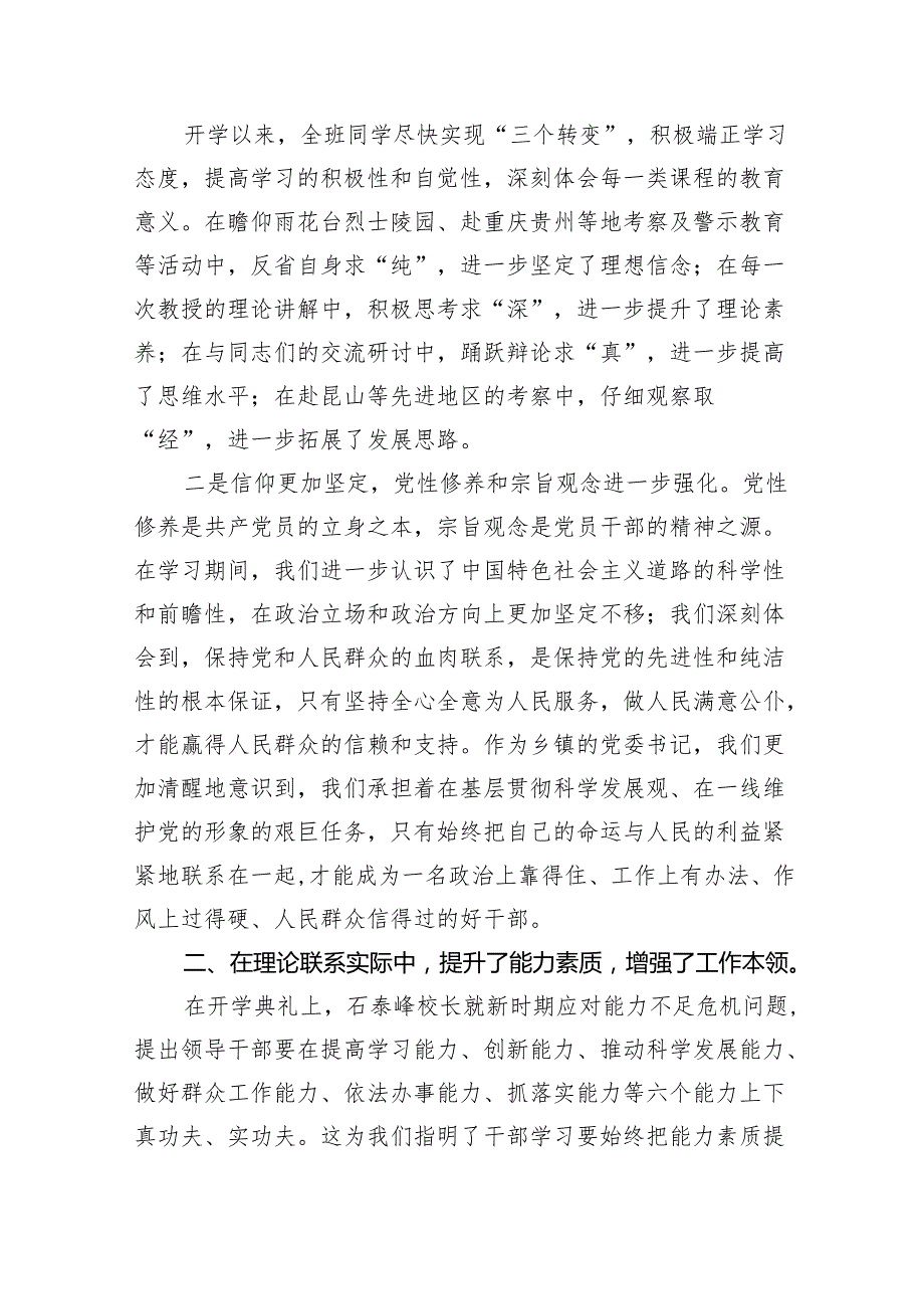 2024党支部工作总结情况汇报（共8篇）.docx_第3页
