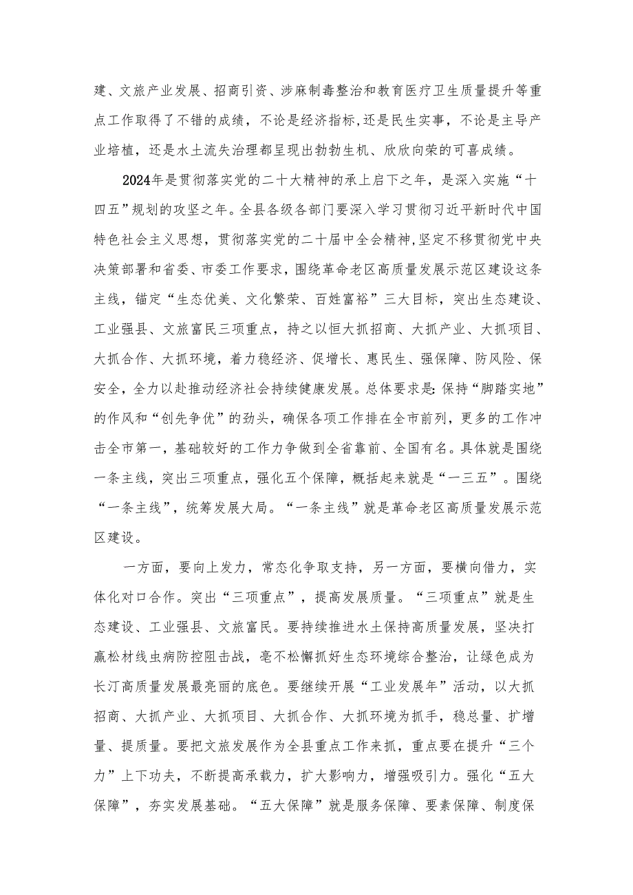 市委办公室2024年工作务虚会上干部职工发言材料（共10篇）.docx_第3页