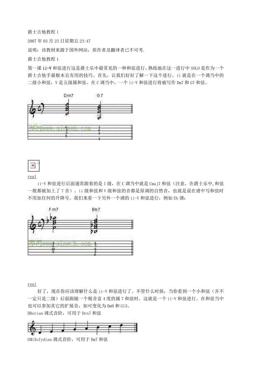 爵士吉他教程.docx_第1页