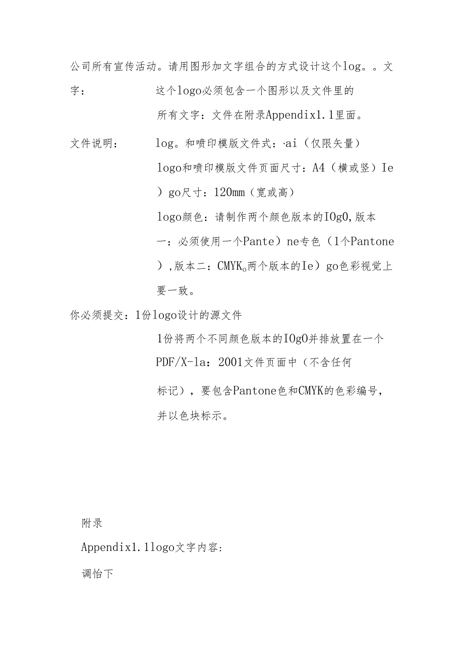 山东省技能大赛青岛选拔赛世赛选拔项目52样题（平面设计技术）.docx_第3页