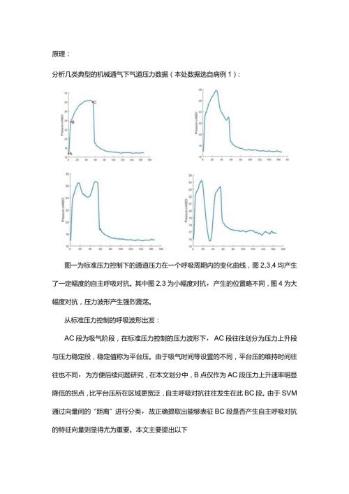 特征向量选取原理.docx