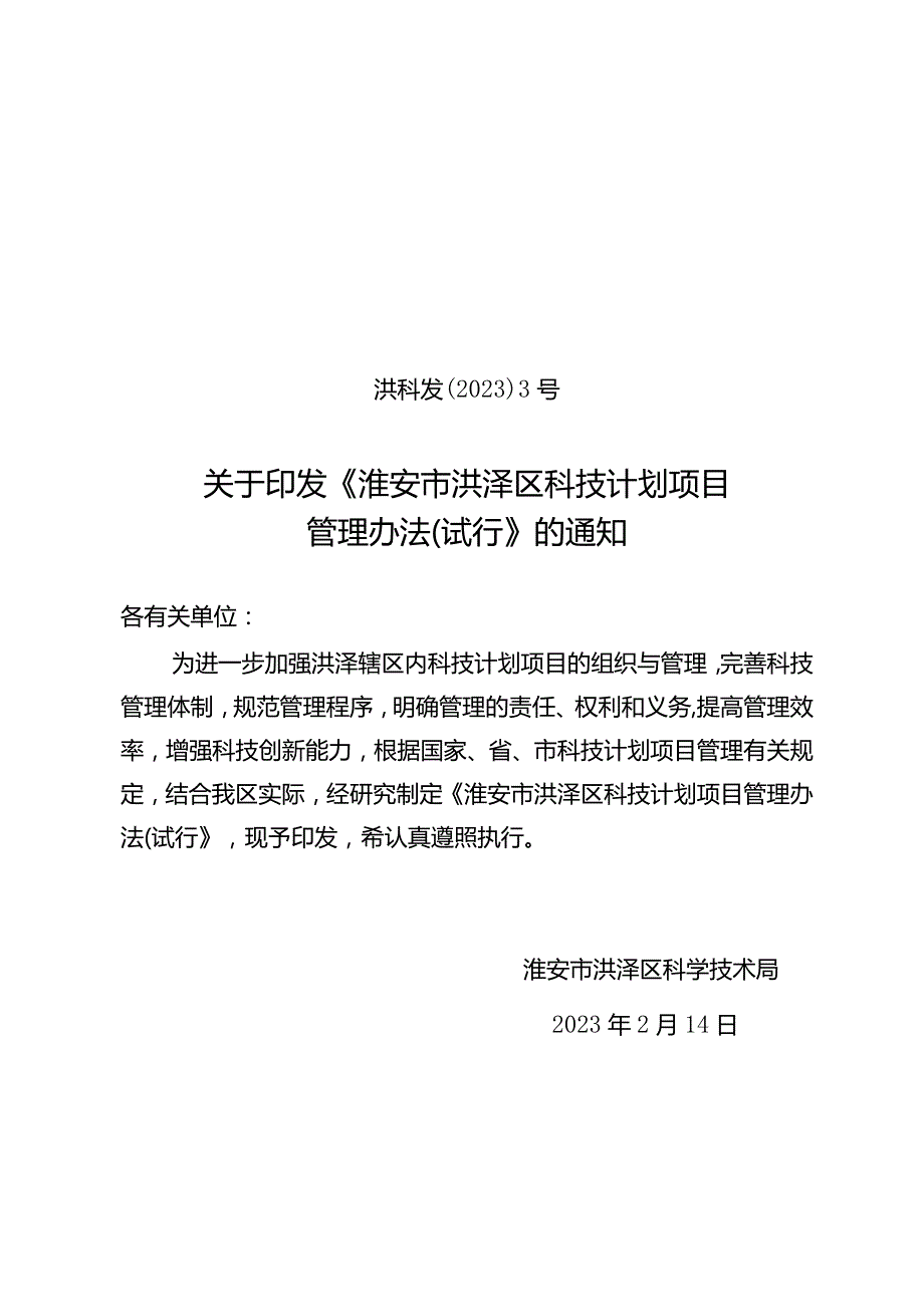 县科技局综治及平安建设工作方案.docx_第1页
