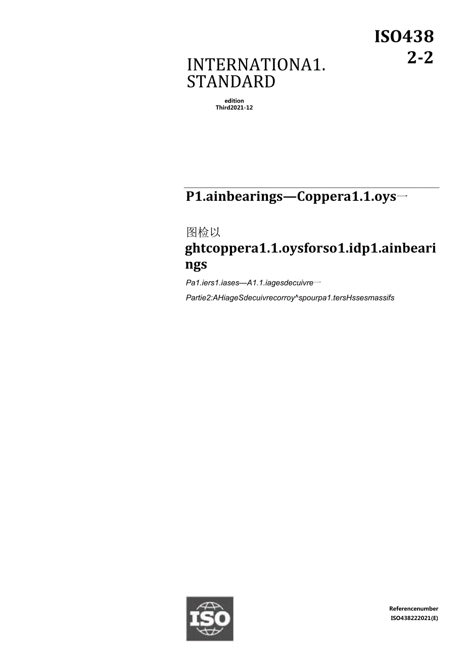 ISO 0438222021.docx_第1页