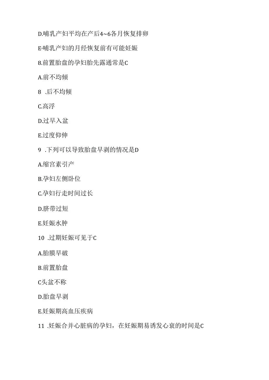 2025年护士资格证考核题库及答案（通用版）.docx_第3页