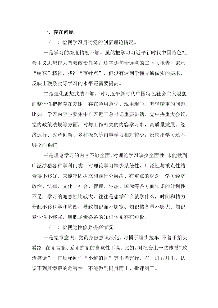 （9篇）2024年对照党政机关过“紧日子”厉行节约反对浪费方面研讨发言材料专题资料.docx_第3页