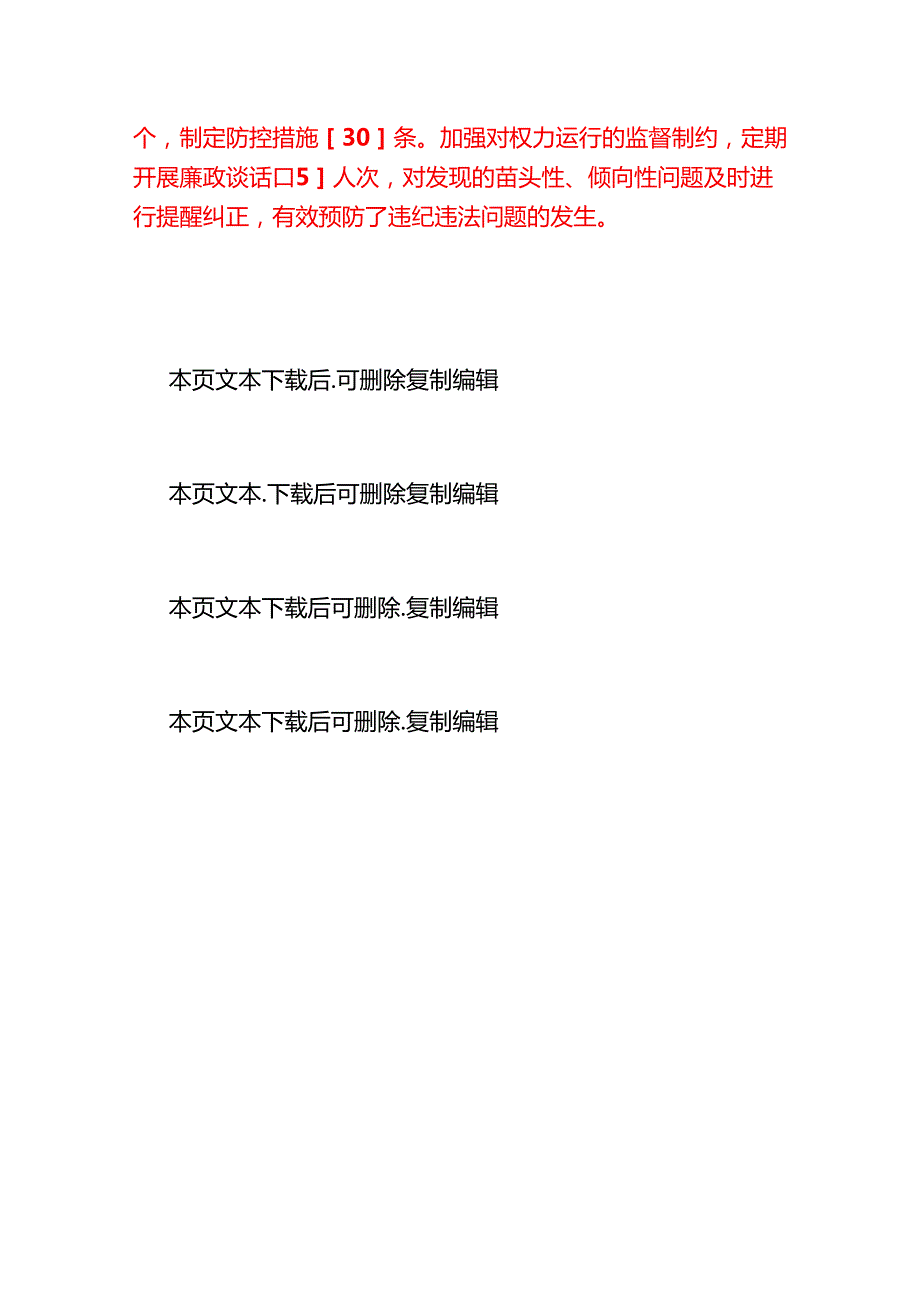 2024年党建工作总结暨2025年工作计划（详细版）.docx_第3页
