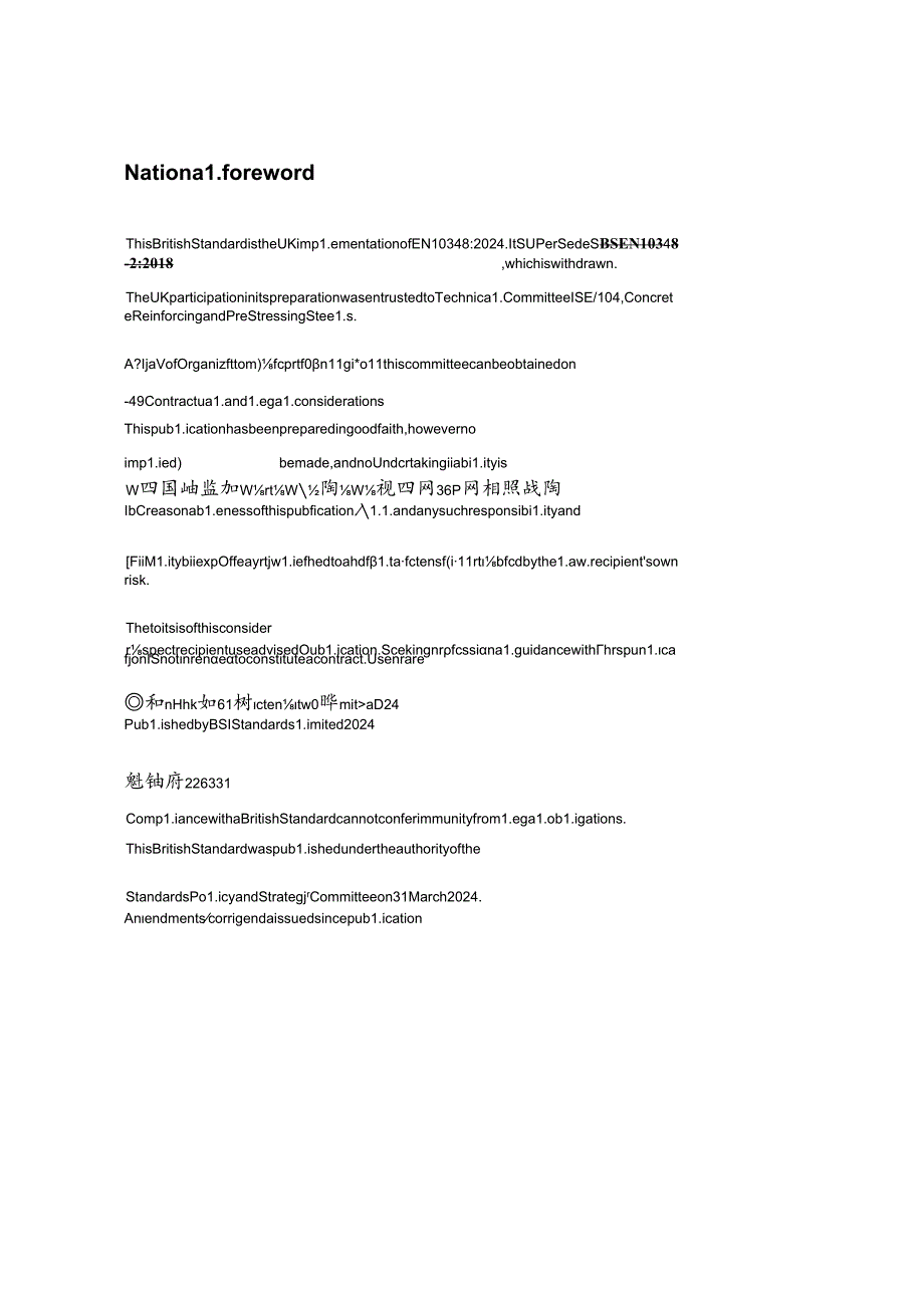 BS EN 103482024.docx_第2页