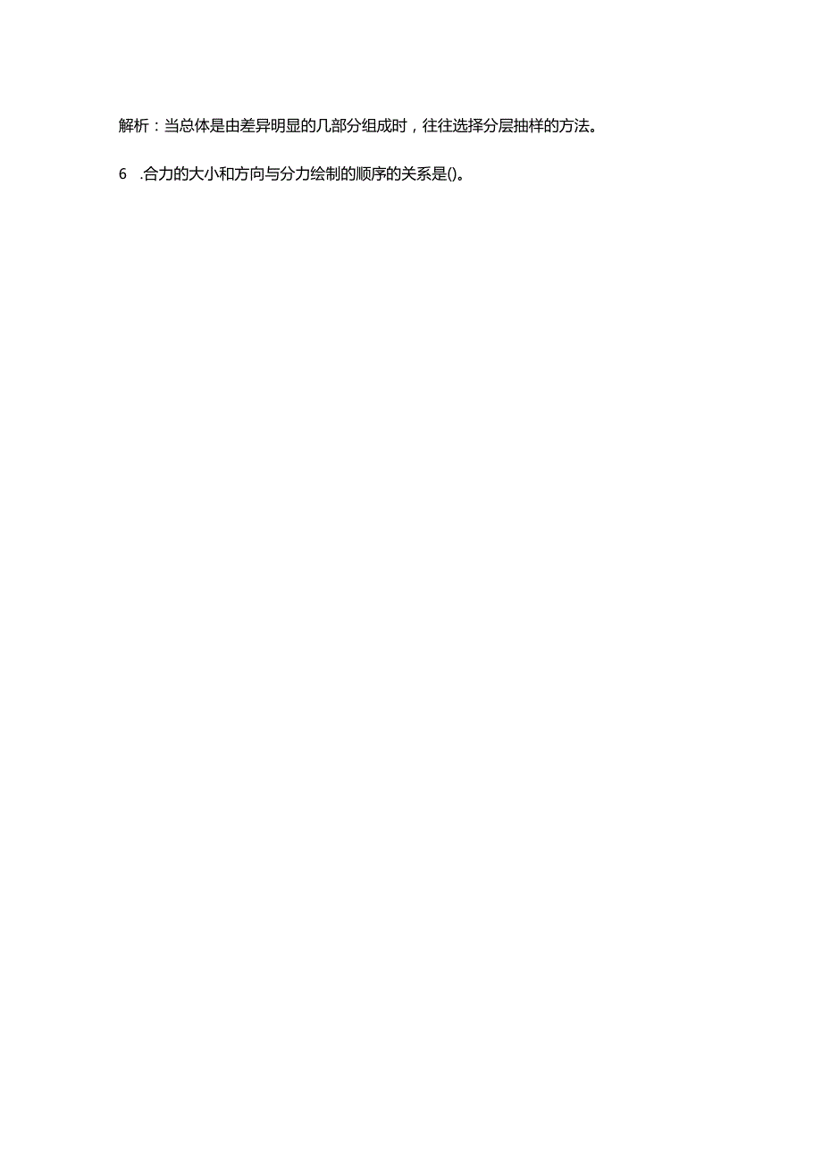 2024年材料员《专业基础知识》考前冲刺必会试题库300题（含详解）.docx_第3页