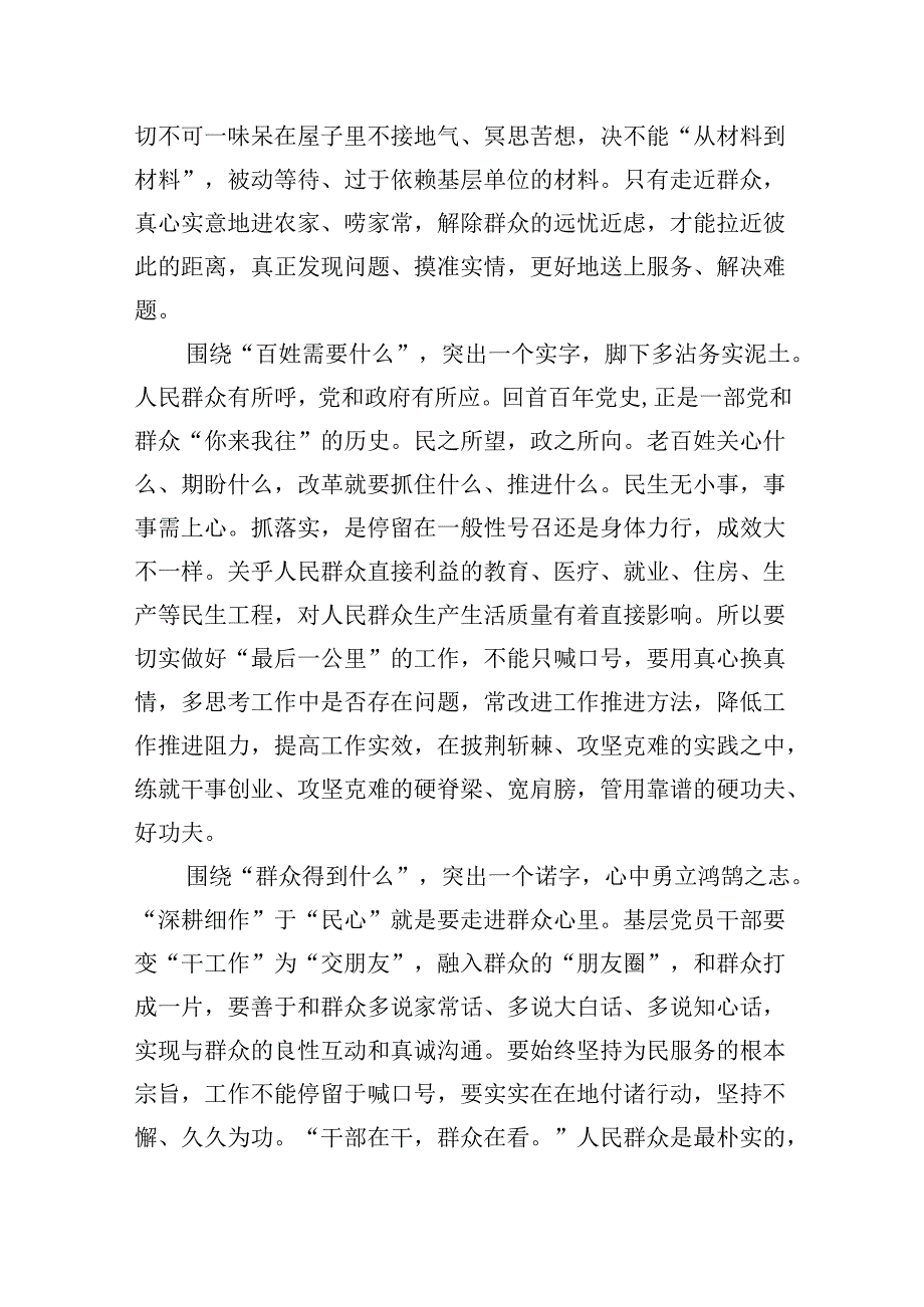 （9篇）党政机关要习惯过紧日子专题学习研讨交流发言材料汇编.docx_第2页