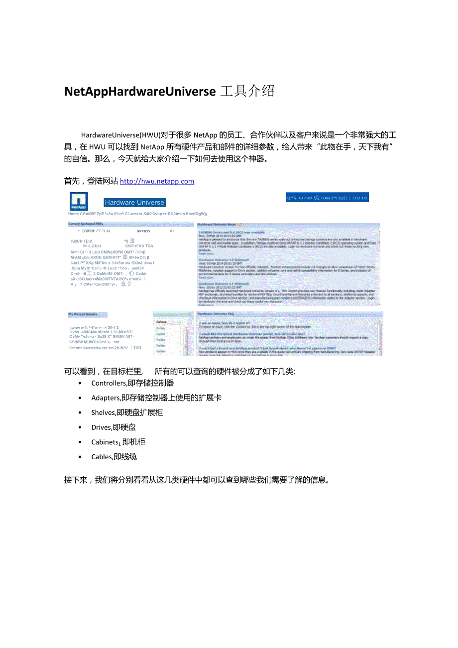 Hardware Universe介绍.docx_第1页
