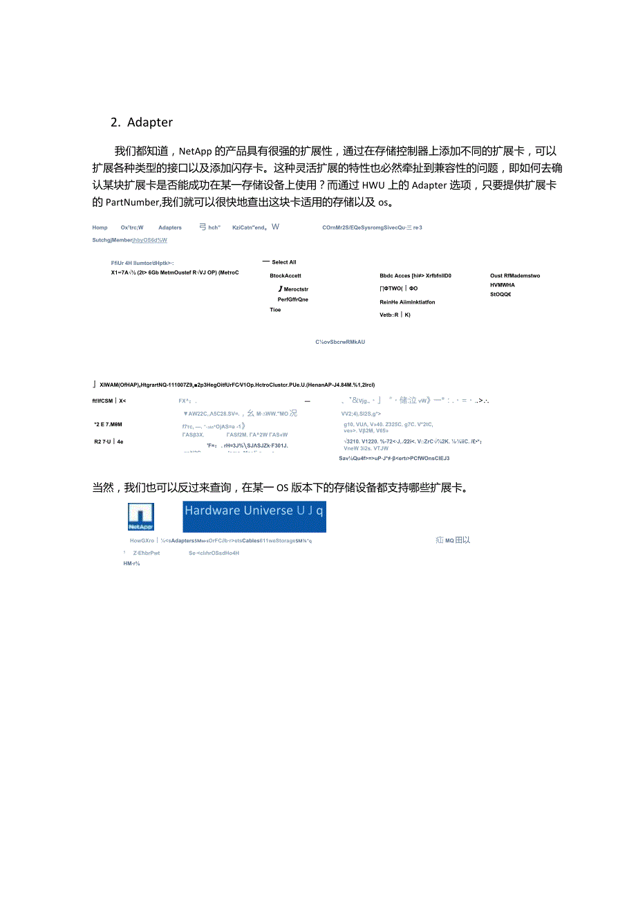 Hardware Universe介绍.docx_第3页