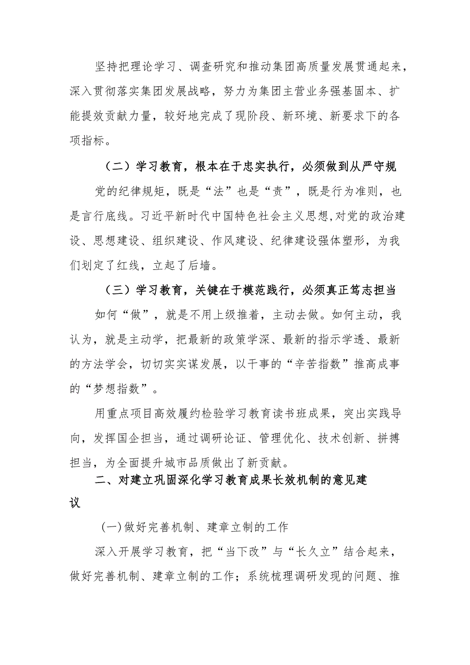 2024年开展党纪学习研讨会个人发言稿 合计7份.docx_第3页