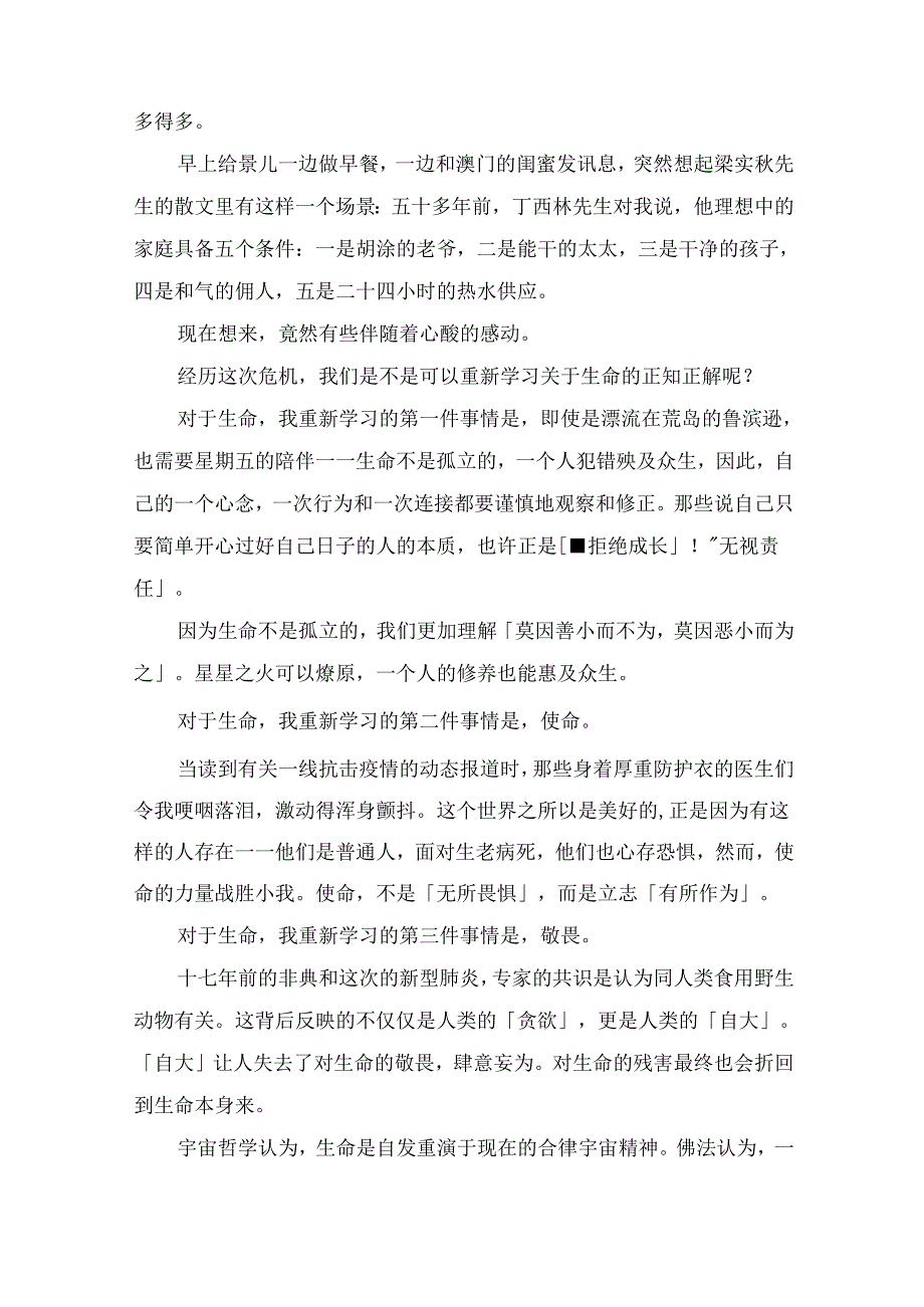 五四青年节国旗下学生演讲稿（通用10篇）.docx_第3页