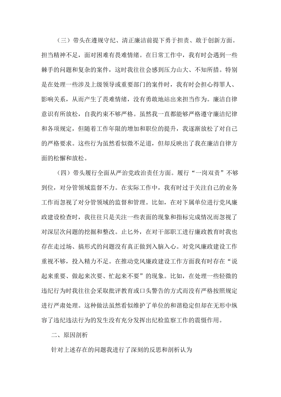 2025“5个坚定”生活材料可用.docx_第3页