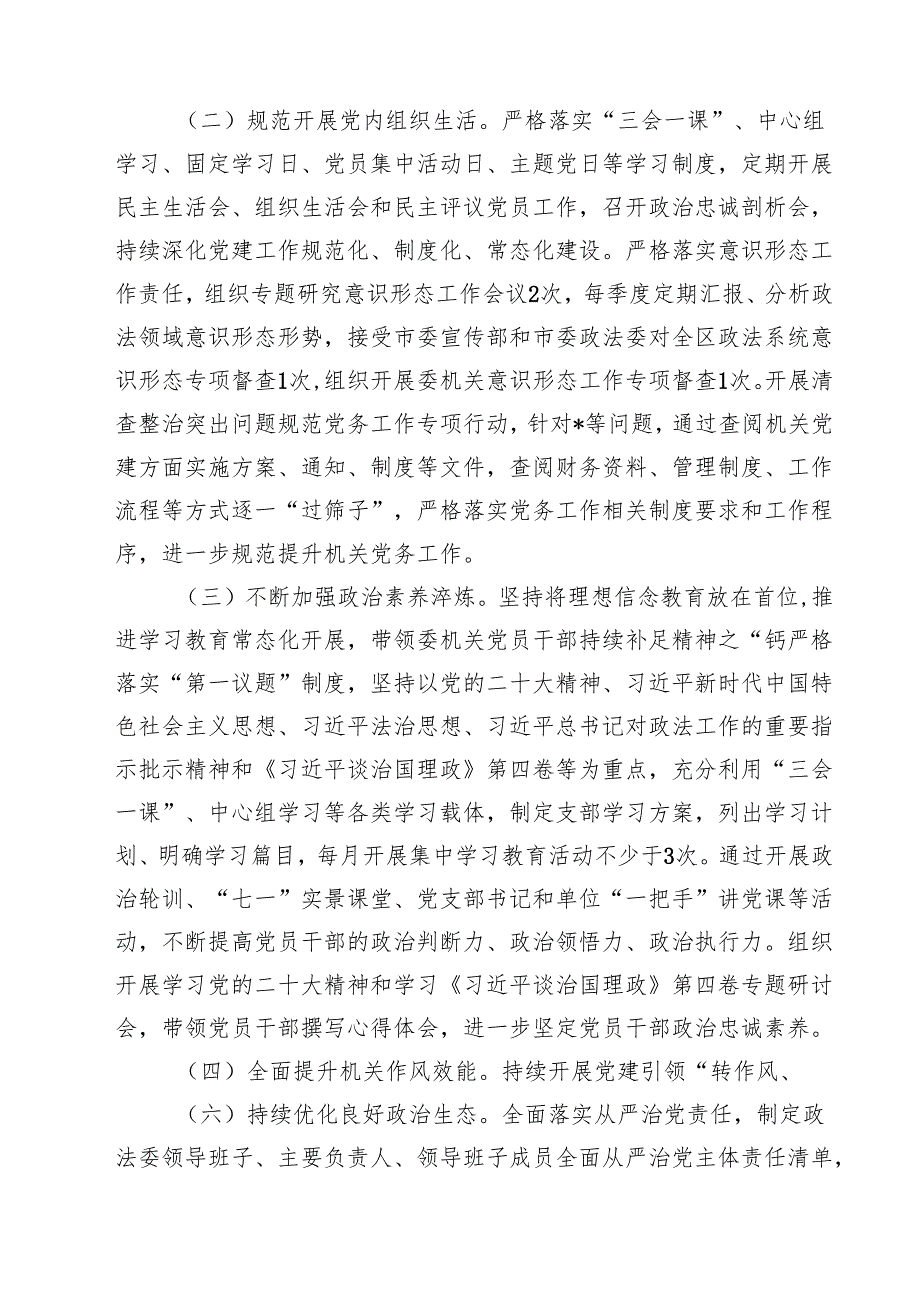 2024年党支部书记述职报告(精选10篇).docx_第1页