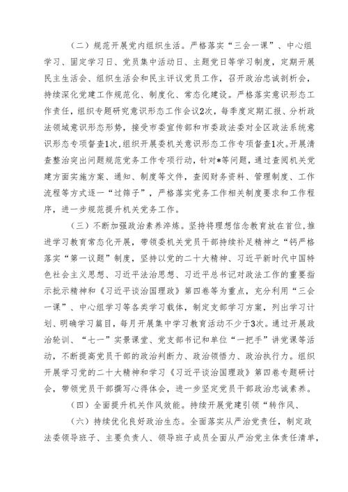 2024年党支部书记述职报告(精选10篇).docx