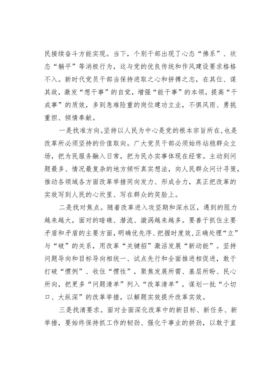 在年末几天廉政谈话时的讲话提纲.docx_第3页