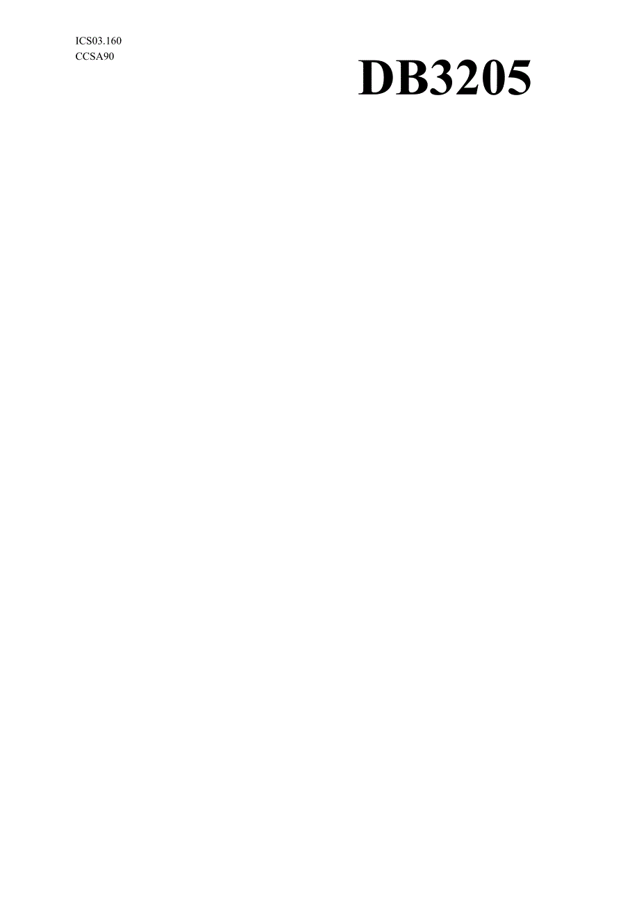 公共图书馆分馆服务规范.docx_第1页