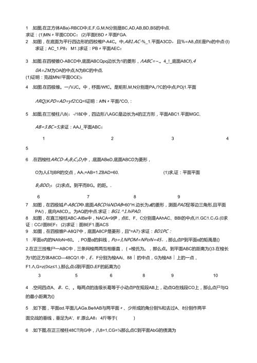 立体几何三视图和证明.docx