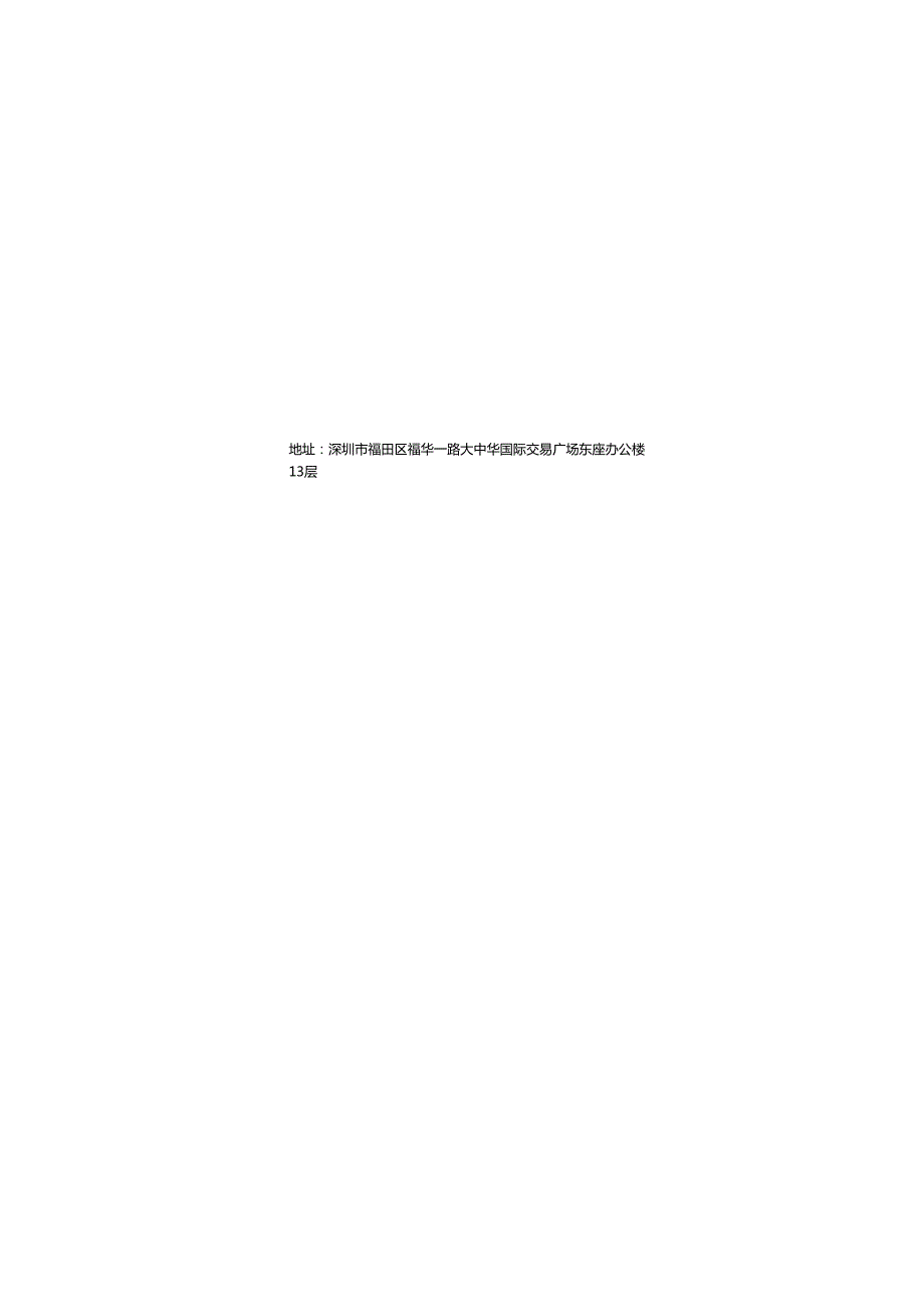 外向型中小企业合规指引手册（第一期）.docx_第3页