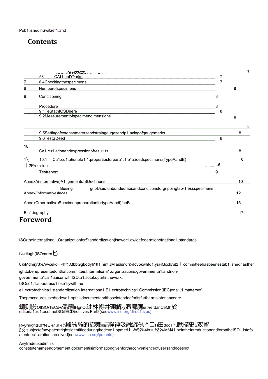 ISO 0052752021.docx_第3页