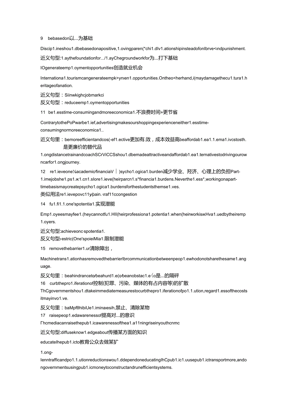 Useful Sentence Patterns.docx_第2页