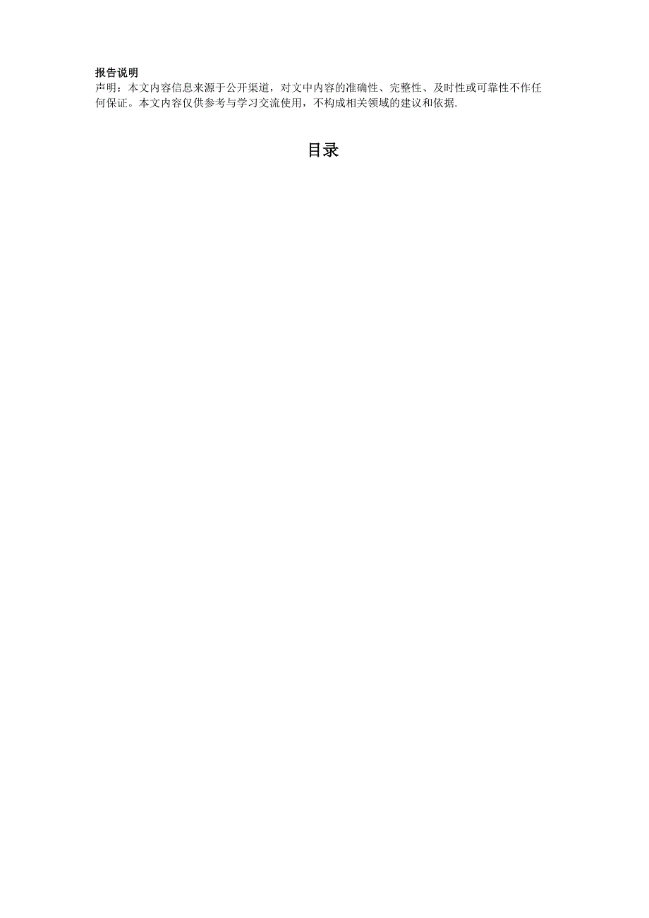 洗涤用品供应服务 投标方案（技术方案）.docx_第3页