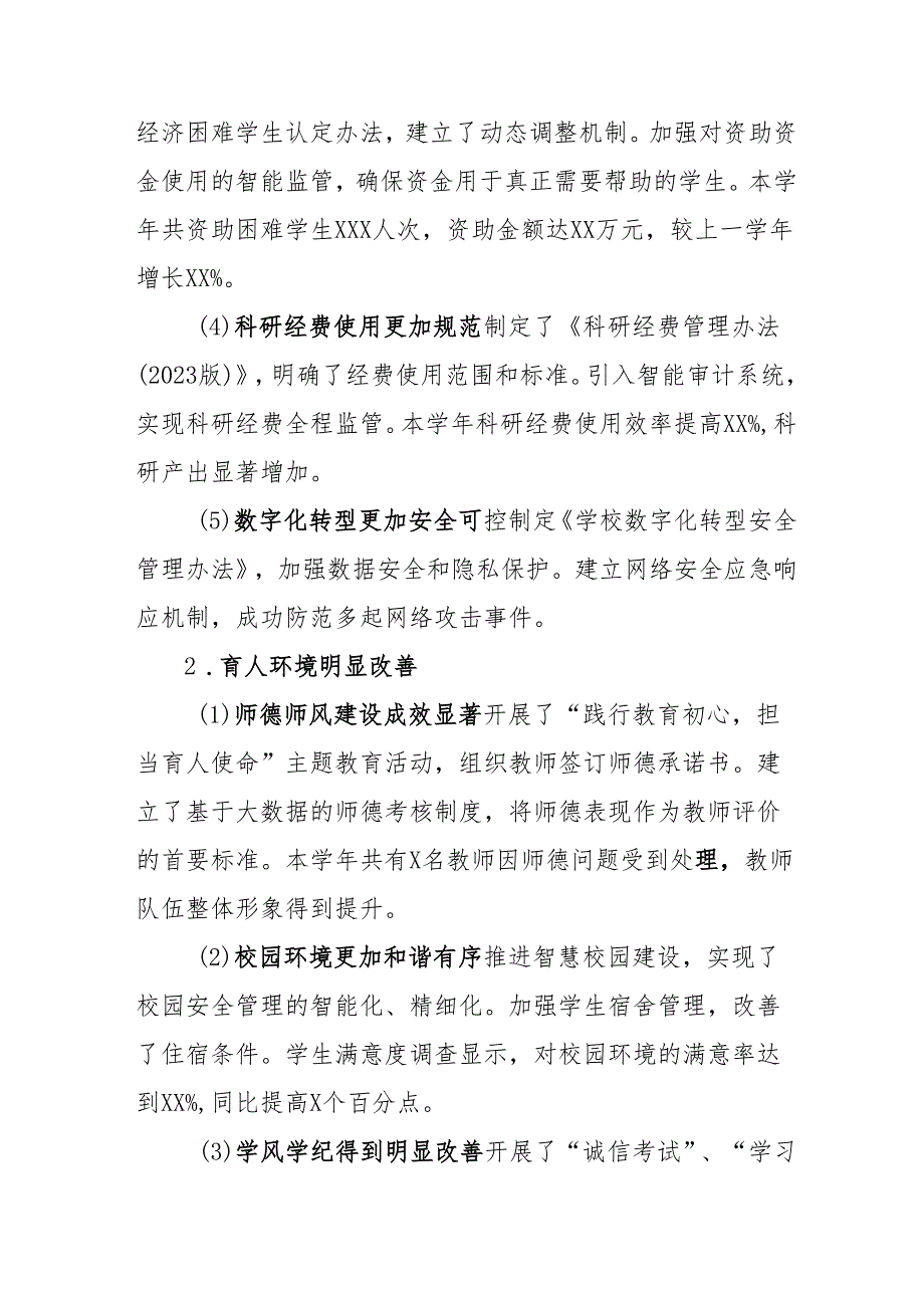 2024年新农村开展群众身边不正之风和腐败问题集中整治工作情况总结 （21份）.docx_第3页