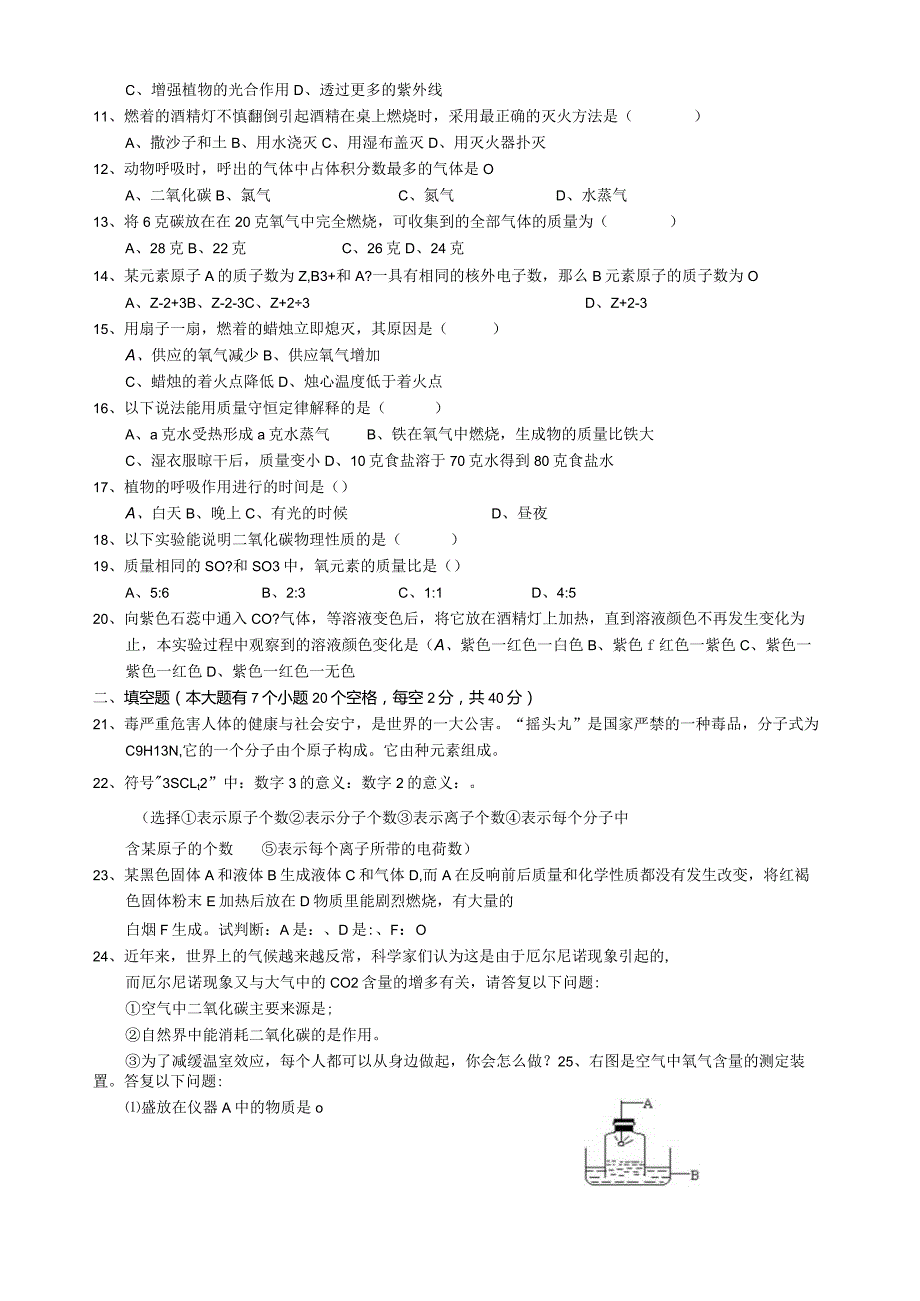 浙教版八年级(下)科学期中试题.docx_第3页