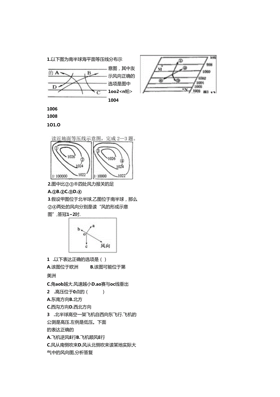 等压线习题.docx_第1页