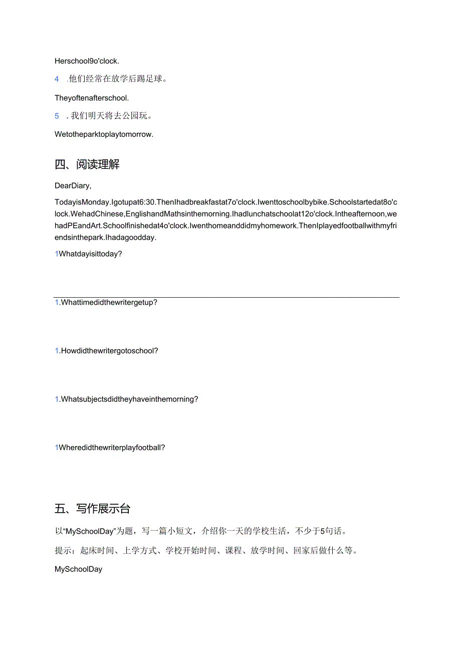 外研社版五年级上册Unit 1课后作业.docx_第3页