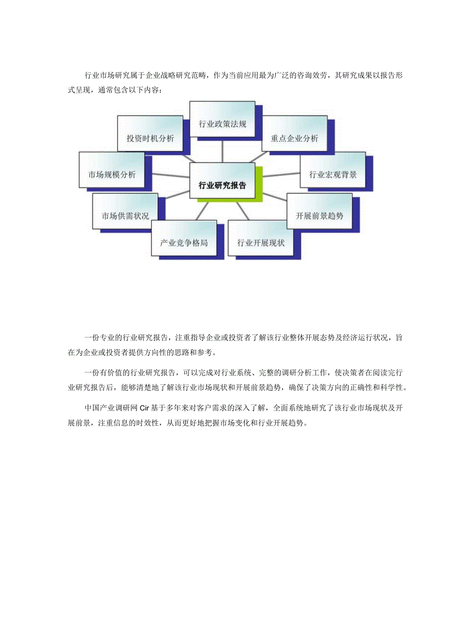 污水处理行业现状及发展趋势分析.docx_第2页
