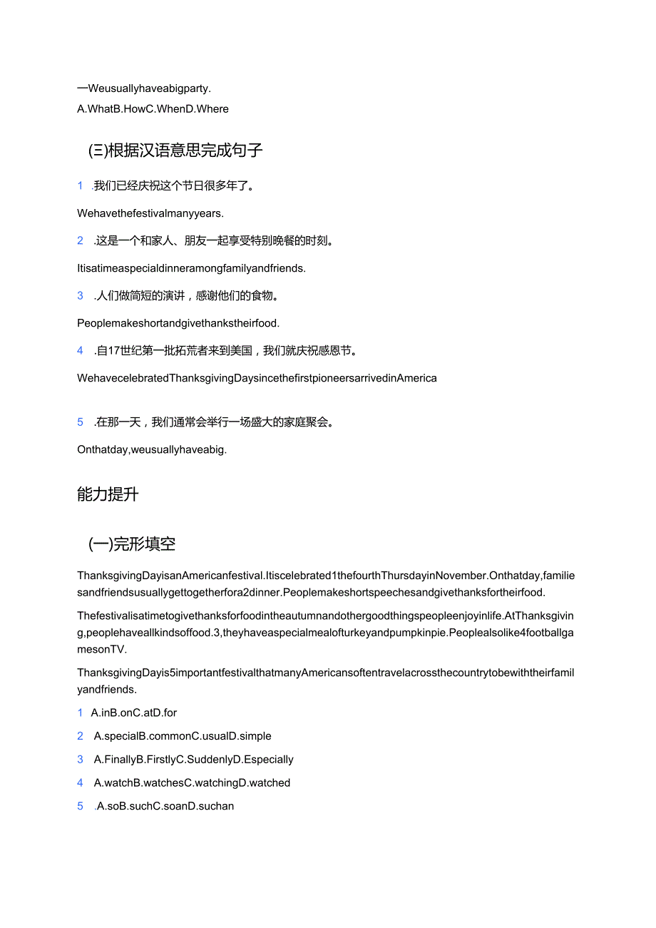 外研社版九年级上册Module2 Unit2分层练习.docx_第2页