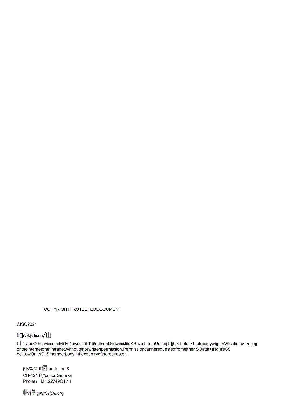 ISO 039112021.docx_第2页