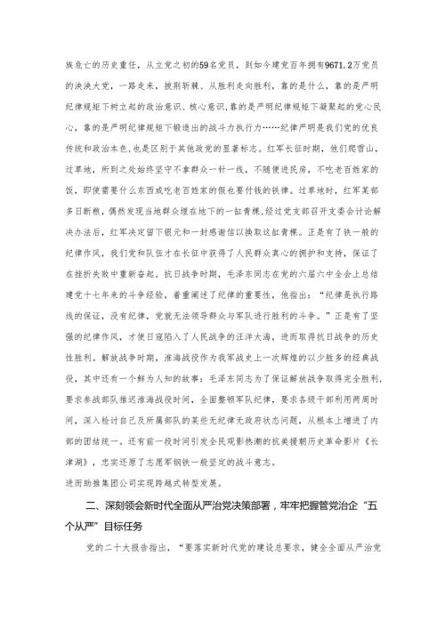 2024年关于全面从严治党和党风廉政建设工作总结（共15篇）.docx