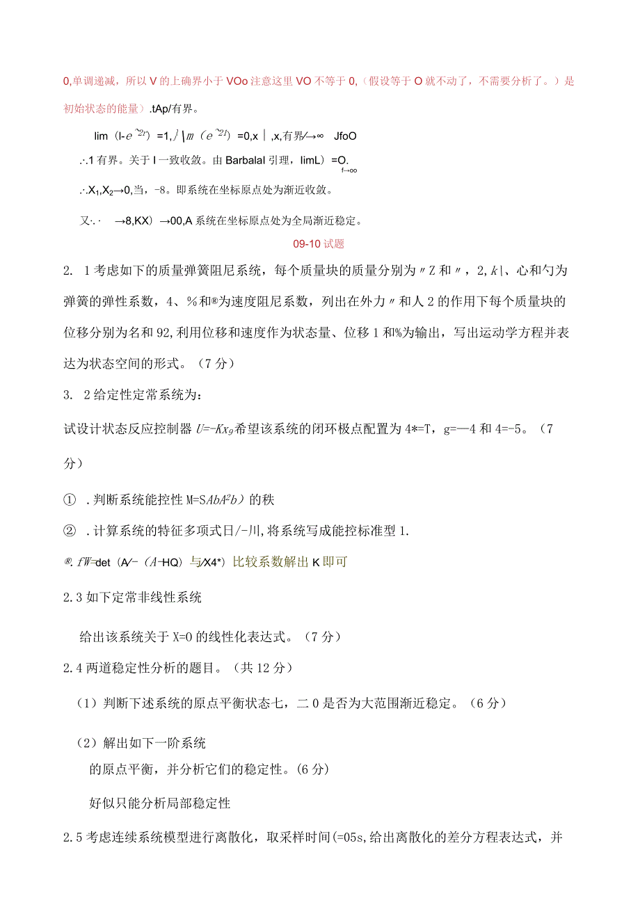 现代控制总结.docx_第2页