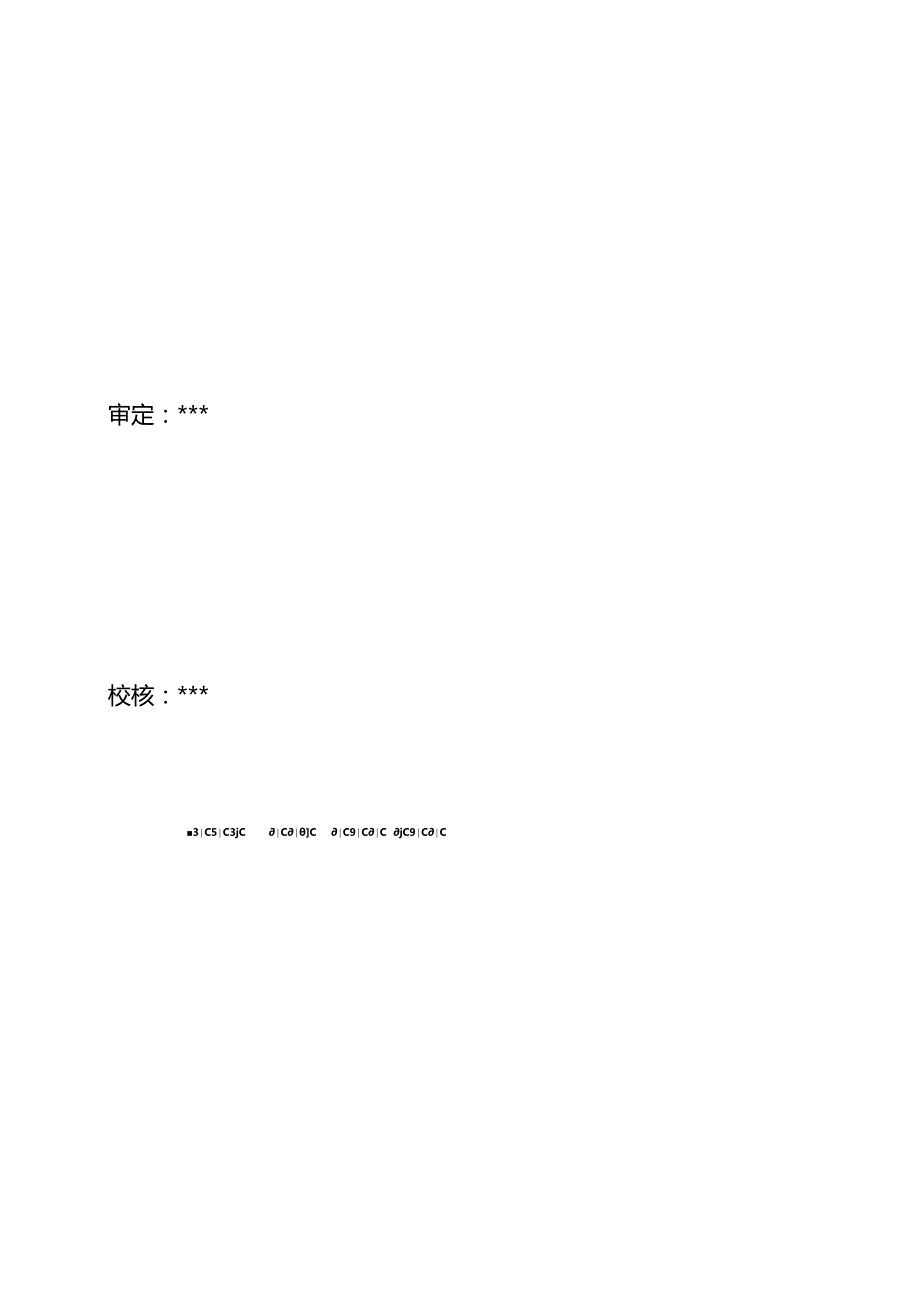 水土保持监理工作总结.docx_第3页