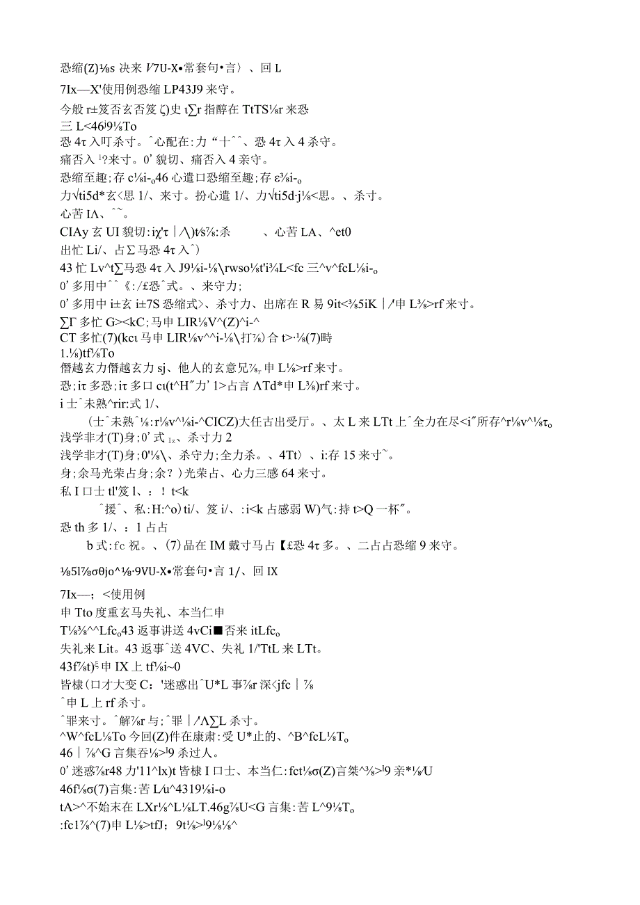 日语常套句型很实用.docx_第2页