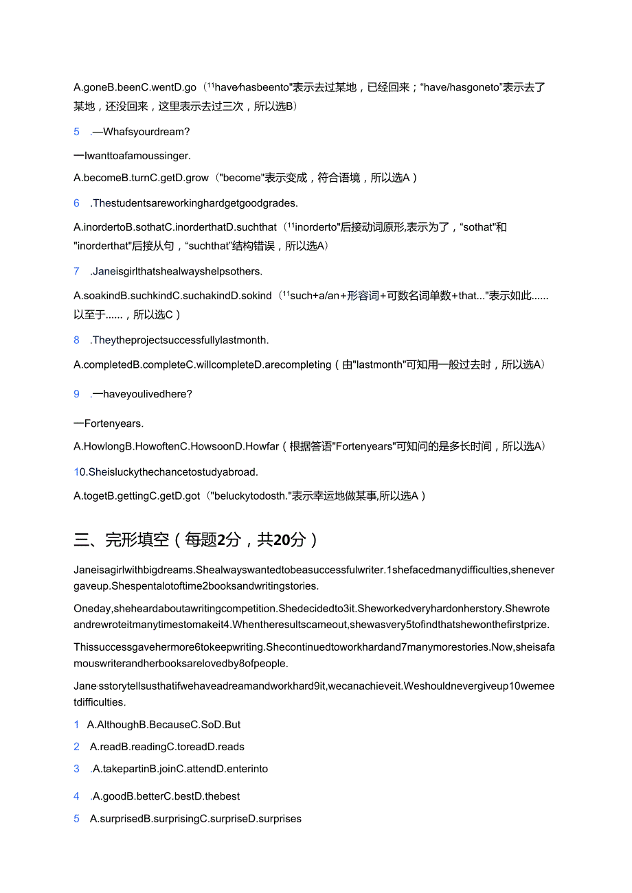 冀教版九年级全一册Lesson 5 Jane’s Lucky Life课后作业.docx_第2页