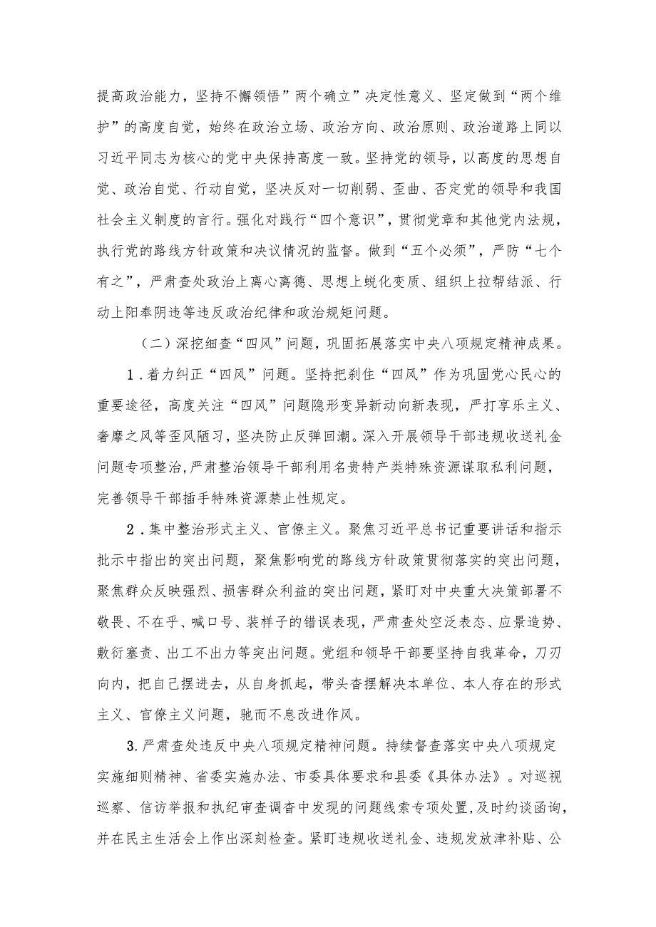 2024年党委（党组）上半年全面从严治党工作总结（共12篇）.docx_第3页