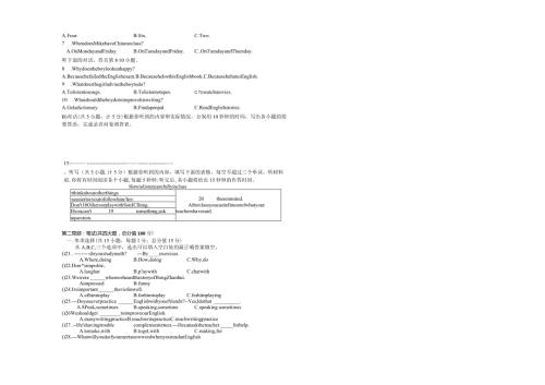 新目标九年级1—2单元月考附听力材料答题卡.docx