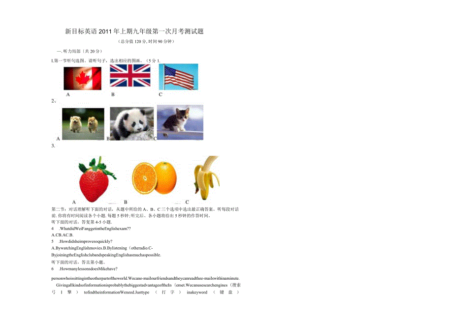 新目标九年级1—2单元月考附听力材料答题卡.docx_第2页